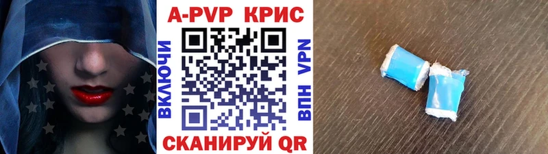 A-PVP СК КРИС где найти Нолинск