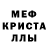 Метамфетамин кристалл Felicissima X