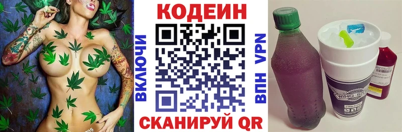 купить   Нолинск  мориарти формула  Кодеин напиток Lean (лин) 