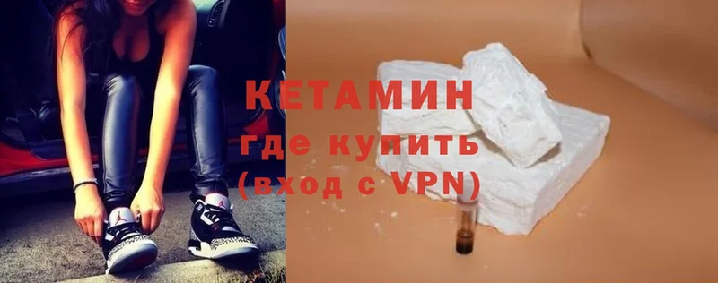 Кетамин VHQ Нолинск