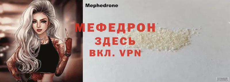 Меф mephedrone  мега зеркало  Нолинск  купить закладку 