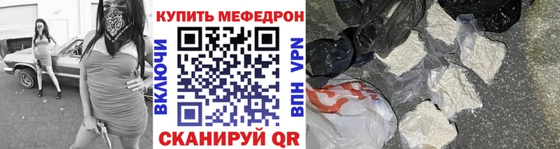 МЯУ-МЯУ mephedrone Нолинск