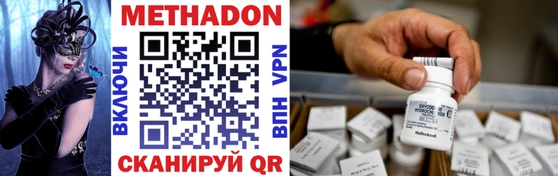 где продают   Нолинск  Метадон methadone 