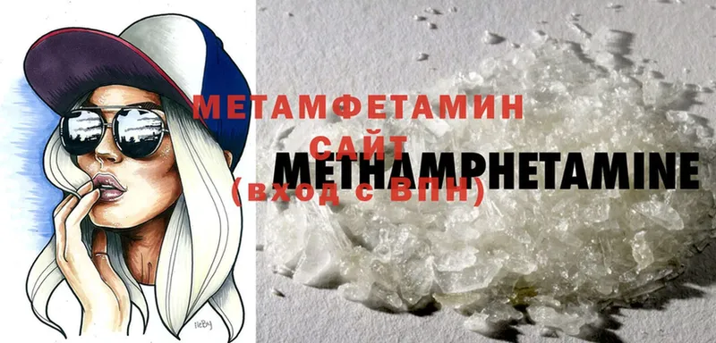 МЕТАМФЕТАМИН Methamphetamine  купить наркотик  Нолинск 